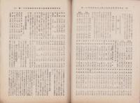 長野県蚕種同業組合聯合会　会報　41号　-明治42年4月-