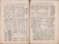 長野県蚕種同業組合聯合会　会報　41号　-明治42年4月-
