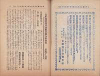 長野県蚕種同業組合聯合会　会報　45号　-明治42年8月-