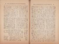 長野県蚕種同業組合聯合会　会報　45号　-明治42年8月-