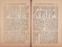 長野県蚕種同業組合聯合会　会報　45号　-明治42年8月-