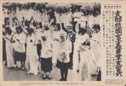 （時事写真速報）支那救国女子義勇軍宣誓式　-広西省での救国女子義勇軍宣誓式-　昭和11年6月24日