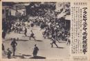 （時事写真速報）アラビヤ、ユダヤ両民族闘争　-英官憲とアラビヤ人の衝突-　昭和11年7月10日