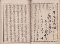 女学叢誌　1号～10号揃　合本　-明治18年～19年-
