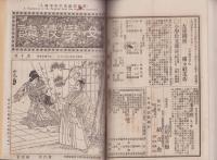女学叢誌　1号～10号揃　合本　-明治18年～19年-