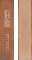手工教授書　-尋常科第全学年-（茨城県）