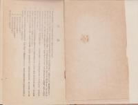 手工教授書　-尋常科第全学年-（茨城県）