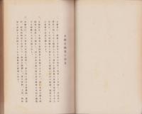 手工科教授細目　尋常科一年用～六年用　合本(名古屋市）