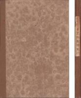 東京市手工科教授要目準拠　手工科指導書　尋一・尋三　2冊　合本