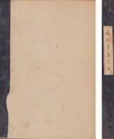 手工研究　67号・157号　合本