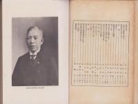 手工研究　67号・157号　合本