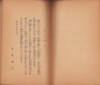 真田幸村　-上田築城三百五十年紀念-（長野県）