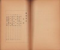 真田幸村　-上田築城三百五十年紀念-（長野県）