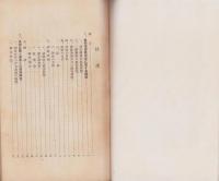 長野県蚕業試験場彙報　第13号　-桑樹凍害に関する試験及調査-　昭和3年3月