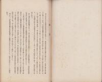(長野県内務部)精農家十人　-農務彙報第53号-　昭和8年11月