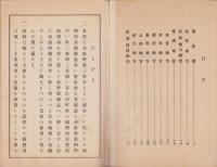 （教科書）郷土誌　全(長野県)