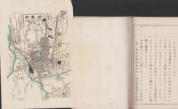 （教科書）郷土誌　全(長野県)