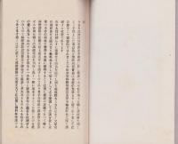 松井博士講演記念録(長野県)