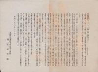 国語教育に就いて（長野県)