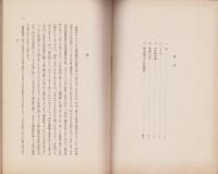 国語教育に就いて（長野県)