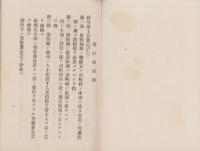 消防組規則施行細則（長野県）