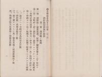 消防組規則施行細則（長野県）