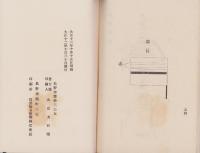消防組規則施行細則（長野県）