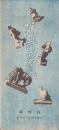 (長野県)統計要覧　-大正14年3月刊行-