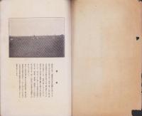 菅平に関する地理的事情(長野県)