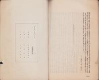菅平に関する地理的事情(長野県)