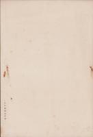 （営業報告書）長野農工銀行　第51期営業報告書　-大正12年上半期-(長野県)