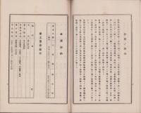 （営業報告書）長野農工銀行　第51期営業報告書　-大正12年上半期-(長野県)