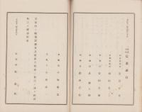 （営業報告書）信濃銀行　第64期営業報告書　-大正12年上半期-(長野県)