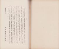 長野県蚕業試験場彙報　第16号　-空頭病発生ノ主原因ニ就テ-　昭和5年2月