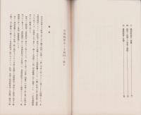 長野県蚕業試験場彙報　第16号　-空頭病発生ノ主原因ニ就テ-　昭和5年2月