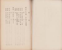 長野県蚕業試験場彙報　第19号　-桑芯止こぶ蝿ノ防除法(予報)、蚕蛾ノ軟化病ノ予防法-　昭和6年1月