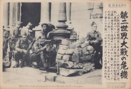 （時事写真速報）第二世界大戦の危機　-スペイン・バルセロナ市に於ける政府軍の防衛-　昭和11年8月9日