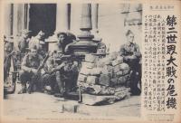 （時事写真速報）第二世界大戦の危機　-スペイン・バルセロナ市に於ける政府軍の防衛-　昭和11年8月9日