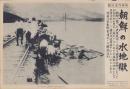 （時事写真速報）朝鮮の水地獄　-京釜線亀浦近くの鉄道浸水-　昭和11年9月2日