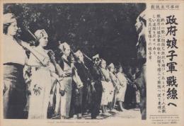 （時事写真速報）政府娘子軍戦線へ　-スペイン人民戦線政府の娘子軍-　昭和11年9月4日