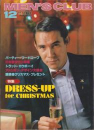メンズクラブ　238号　-昭和55年12月号-　表紙モデル・中島武二