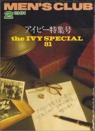 メンズクラブ　240号　-昭和56年2月号-