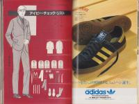 メンズクラブ　240号　-昭和56年2月号-
