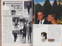 メンズクラブ　240号　-昭和56年2月号-