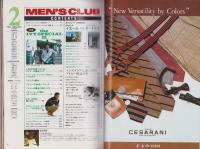 メンズクラブ　240号　-昭和56年2月号-