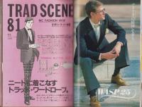 メンズクラブ　241号　-昭和56年3月号-　表紙モデル・北野裕