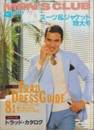 メンズクラブ　242号　-昭和56年4月号-　表紙モデル・中島武二