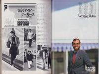 メンズクラブ　243号　-昭和56年5月号-　表紙モデル・長沼淳