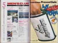 メンズクラブ　243号　-昭和56年5月号-　表紙モデル・長沼淳
