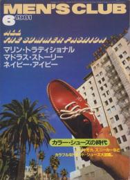 メンズクラブ　244号　-昭和56年6月号-